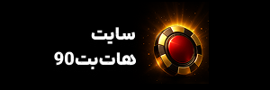 hotbetreview.com Logo