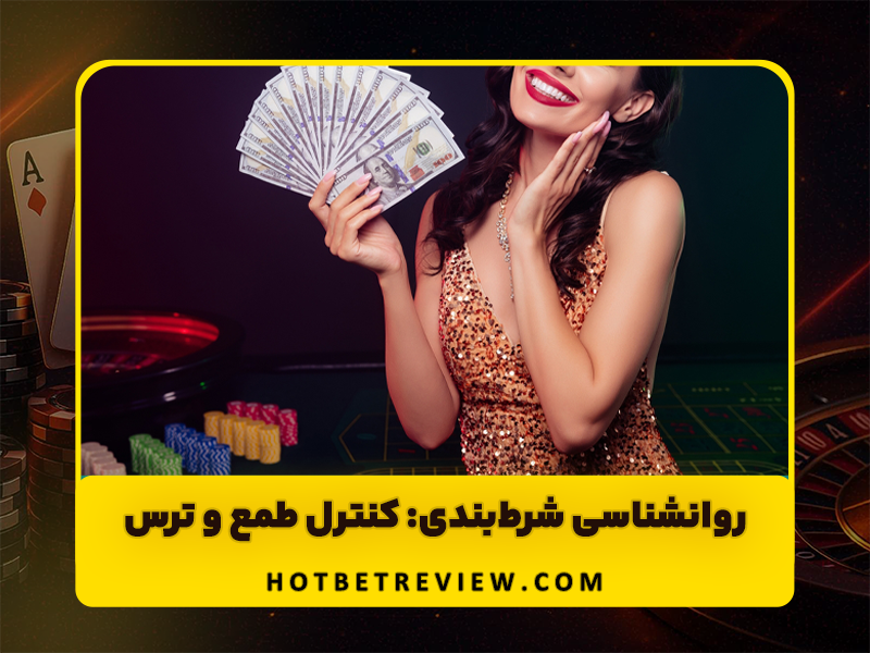 ترفند بازی انفجار نحوه اموزش تضمینی برای پیش بینی برد