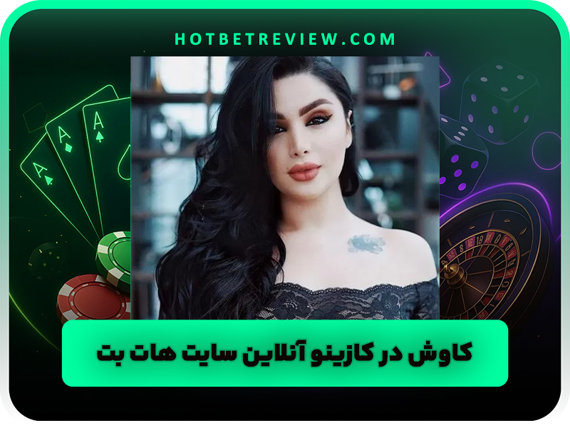 سایت دنیا جهانبخت – آدرس سایت هات بت دنیا جهانبخت با بازی انفجار