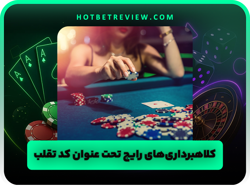 ربات رایگان بازی انفجار + کد تقلب و هک (تحلیل جامع و تخصصی)