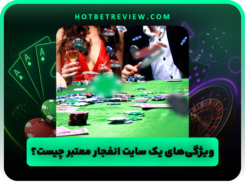 راز برنده شدن در بازی انفجار چیست؟ + نحوه آموزش ضریب انفجار